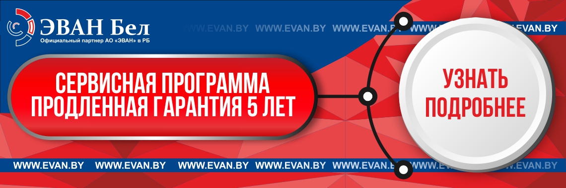 Продленная гарантия ПЯТЬ лет