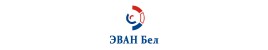 Официальный партнер АО "ЭВАН" на территории РБ ООО "АвтоТрейдИнвест" УНП 192641021 Адрес: 220108, Республика Беларусь,г. Минск, ул. Казинца, д. 96, оф. 11 Свидетельство о государственной регистрации №192641021 от 25.04.2026 выдано Минским горисполкомом Интернет-магазин зарегистрирован в Торговом реестре РБ 21.02.2019 Режим работы 9:00 – 17:00 Телефон: +375 (29) 680 42 40 e-mail: sale@evan.by Официальный партнер АО "ЭВАН" на территории РБ ООО "АвтоТрейдИнвест" УНП 192641021 Адрес: 220108, Республика Беларусь,г. Минск, ул. Казинца, д. 96, оф. 11 Свидетельство о государственной регистрации №192641021 от 25.04.2026 выдано Минским горисполкомом Интернет-магазин зарегистрирован в Торговом реестре РБ 21.02.2019 Режим работы 9:00 – 17:00 Телефон: +375 (29) 680 42 40 e-mail: sale@evan.by