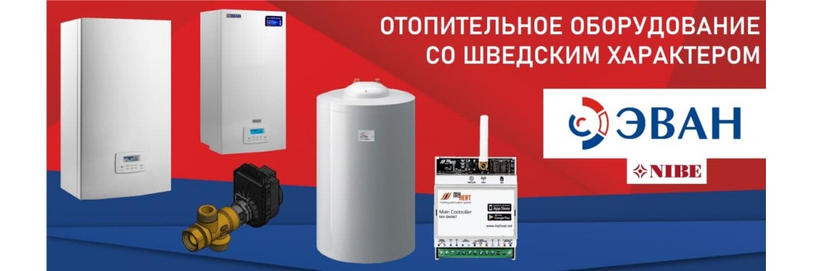 Эван